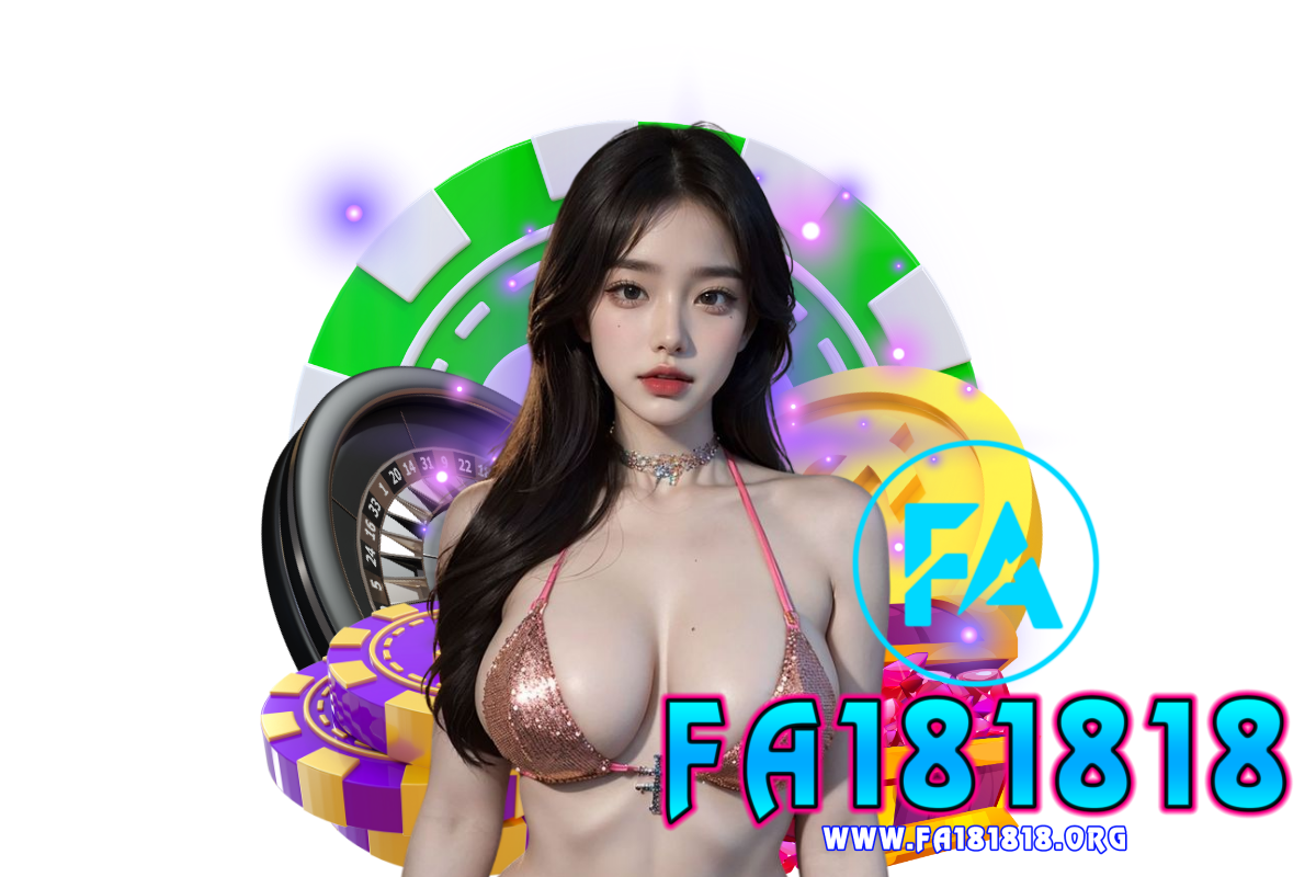 fa181818 สมัคร