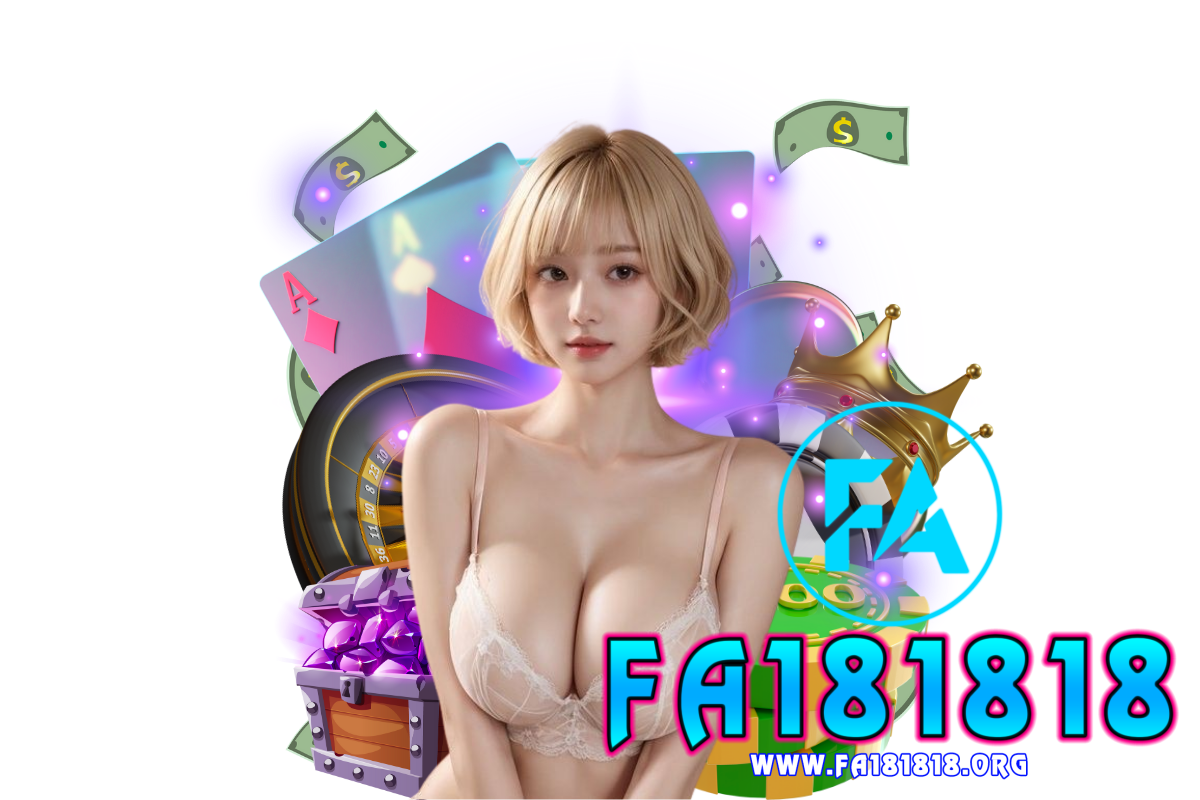 fa181818 แจกเครดิตฟรี